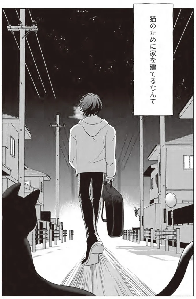 『借金1000万作曲家の人生を変えてくれた猫の話』 16.webp