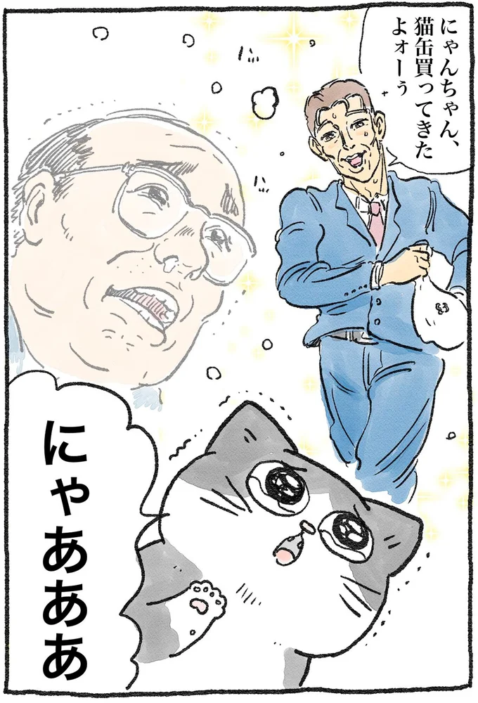 『ねこに転生したおじさん1〜3』 42.webp