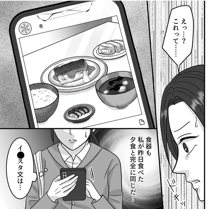 「馬鹿嫁」「嫁嫌い」のタグがついたSNSの投稿。まさかあの優しいお義母さんに限って...／優しい義母のウラの顔 06-04.png