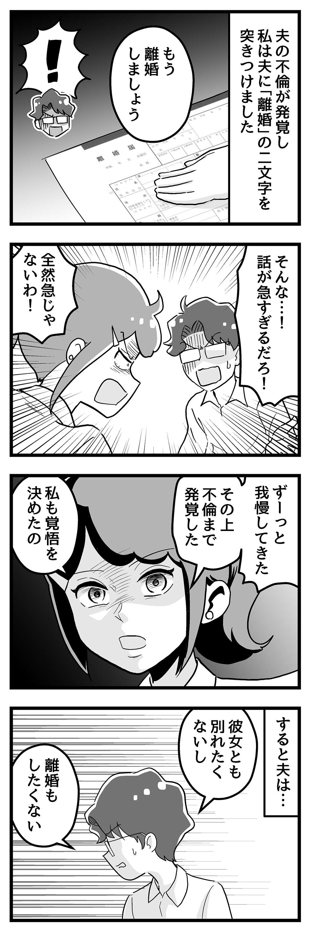 『嫁ぎ先が全員めんどくさい』 第47話_前半1.jpg