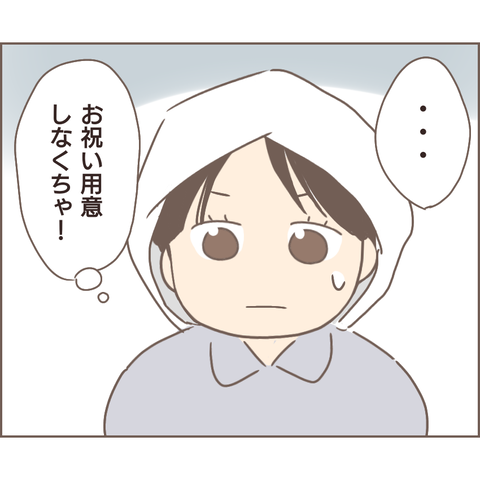 『親に捨てられた私が日本一幸せなおばあちゃんになった話』／ゆっぺ 13.png