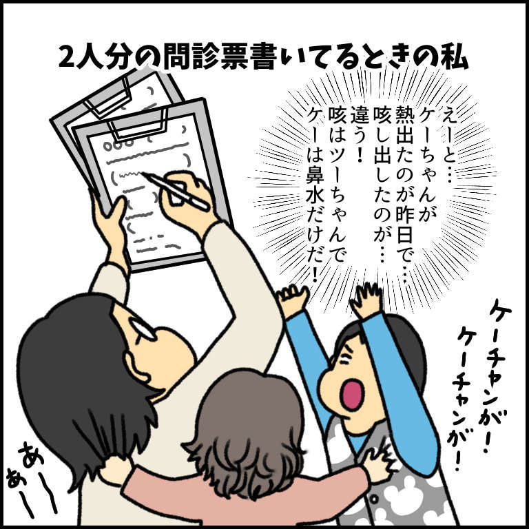 なんで!? 高熱でも元気な子どもに仰天。風邪のときくらい安静にしてくれ...！／みたんの育児あるある 4.jpg