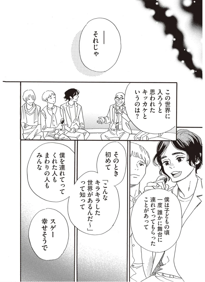 『egg わたし、あなたの子どもです。』 07-08.png