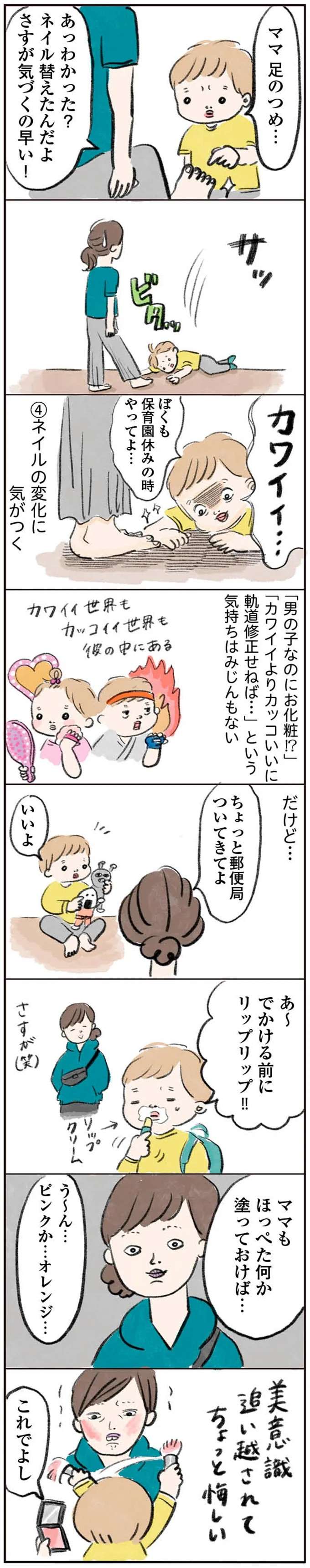 『よいたん3歳、ときどき先輩。』 yoitan5_3.jpeg
