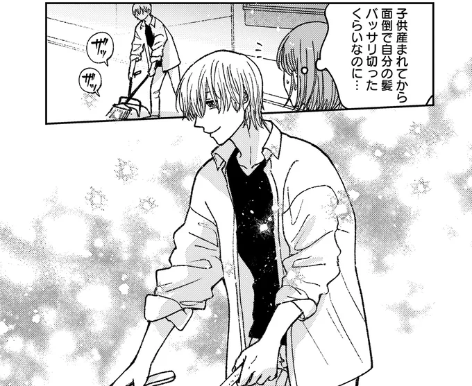 『幸福のおいしい道すがら』 05-06.webp