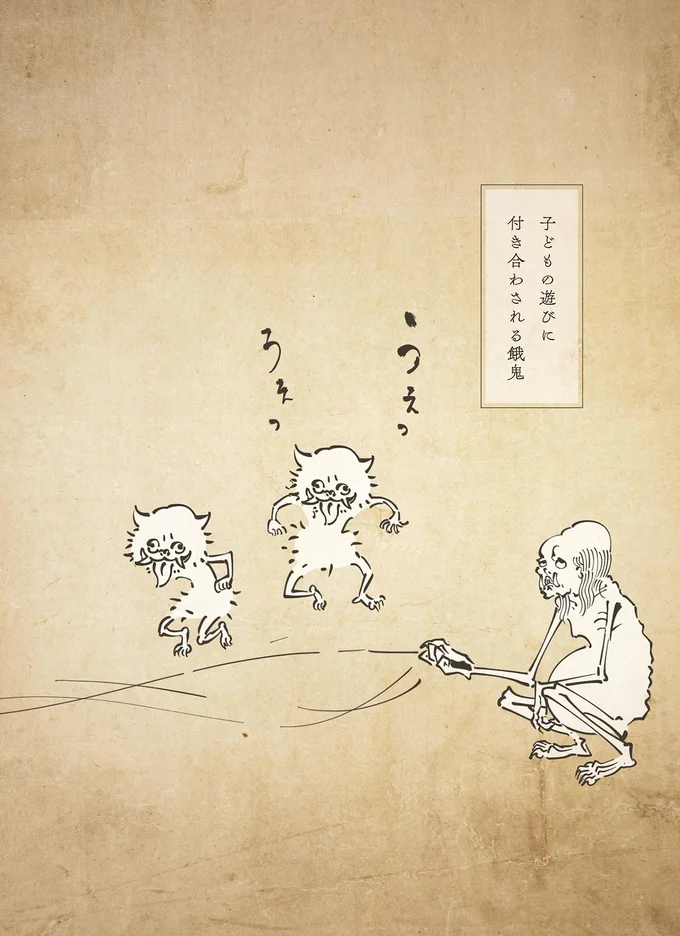 『丁寧な暮らしをする餓鬼1〜3』 12-04.png