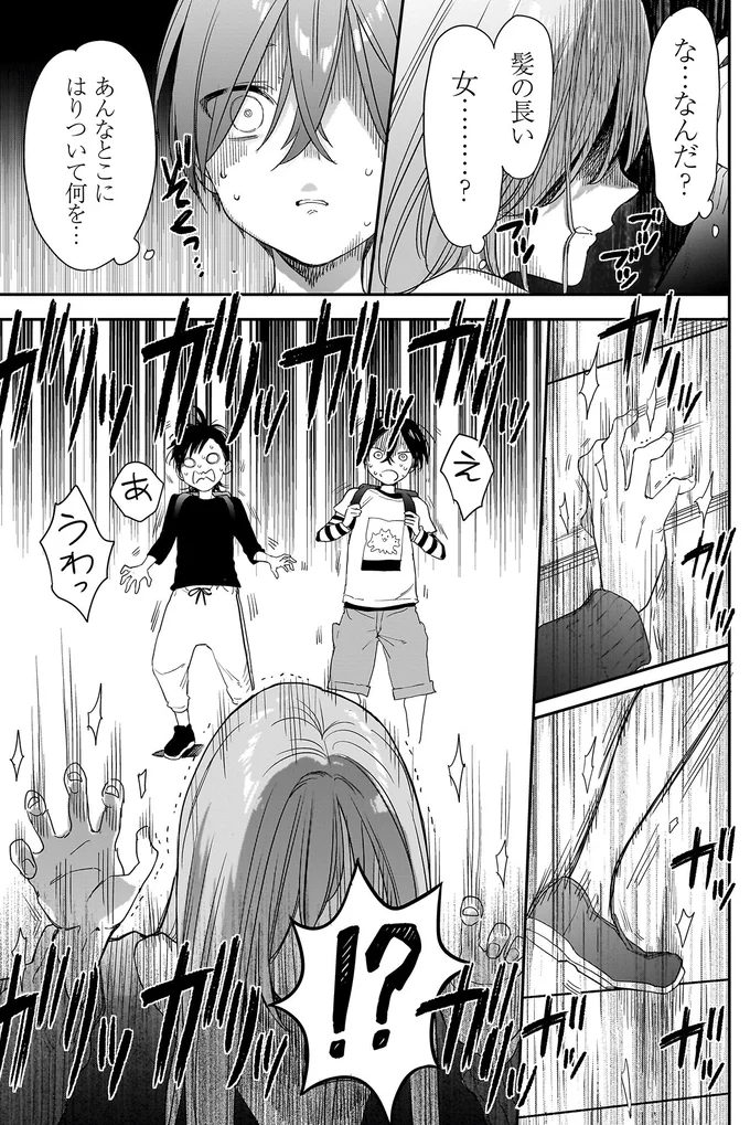 うそ...学校で噂される「長い髪の女怪異」に出会ってしまった⁉／三原ソフィアは怖ガール 17.webp