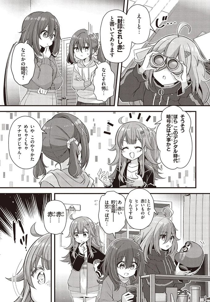 『日々は過ぎれど飯うまし』 84.webp