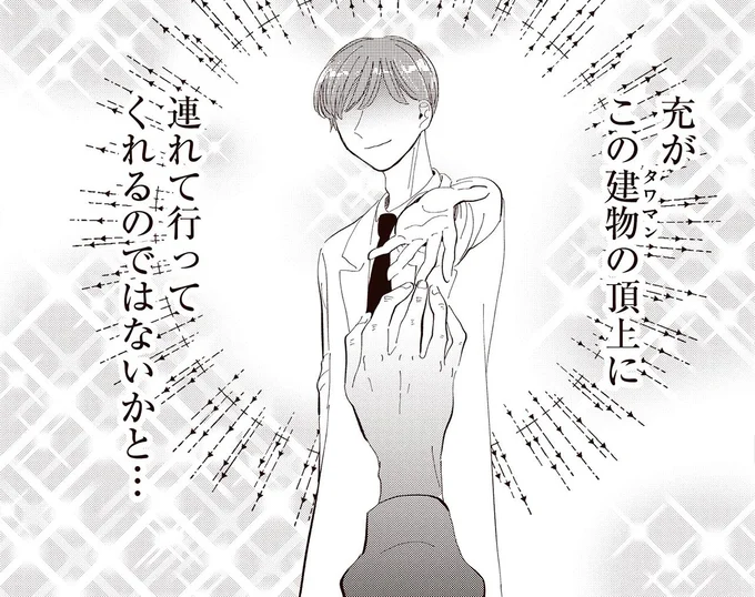 タワマン妻が小学生息子にかける「身勝手な期待」。ため息をつく息子に母は...／息が詰まるようなこの場所で1