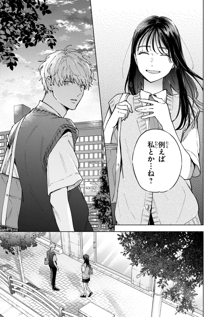 『エセスパダリには屈さない！2』 02-06.png