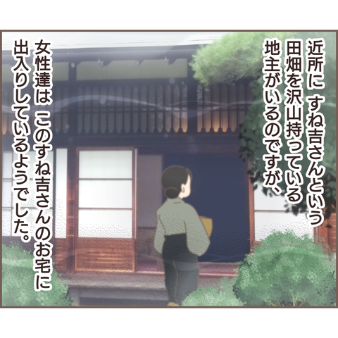 『親に捨てられた私が日本一幸せなおばあちゃんになった話』／ゆっぺ 1.png