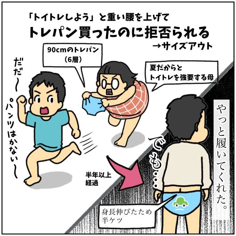 子どもの「イヤイヤ連発」に虚無感...努力が報われない「子育てママ」の嘆き／みたんの育児あるある 6.jpg