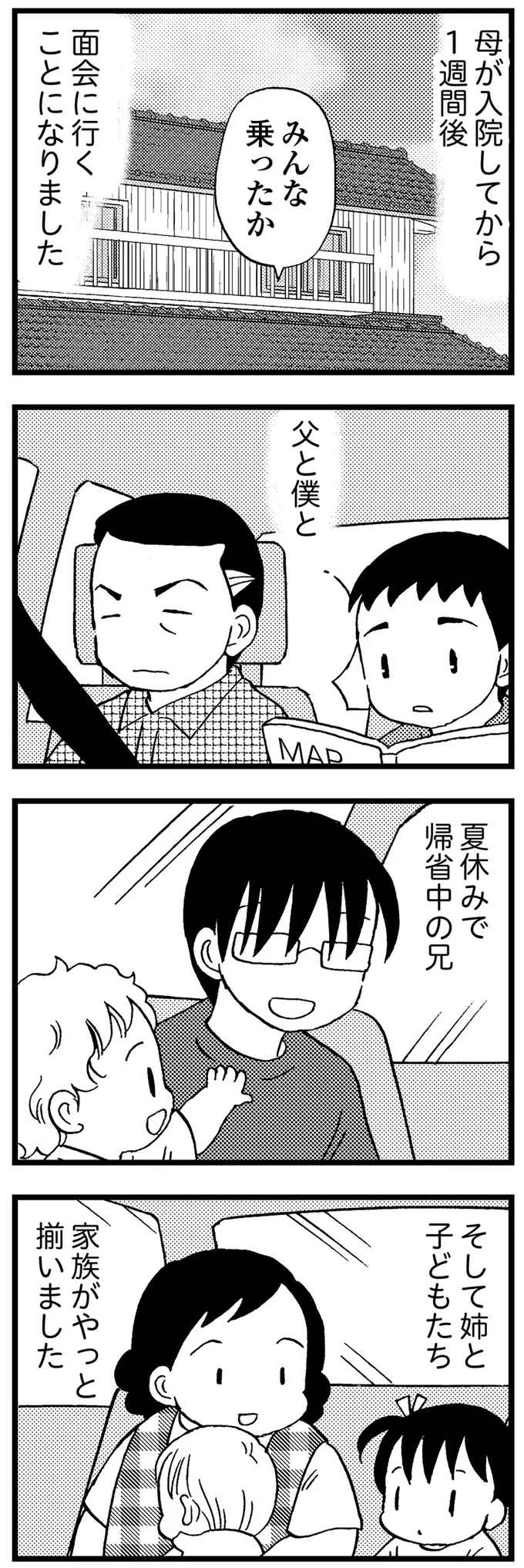 『48歳で認知症になった母』 20-01.png