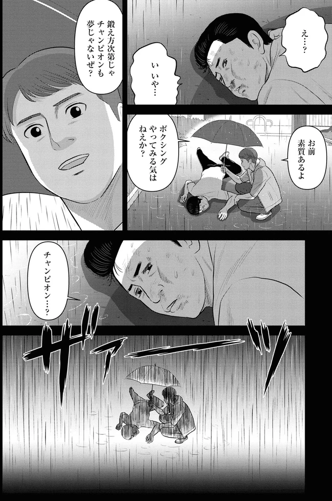 『星のさいごメシ1〜2』 167.webp