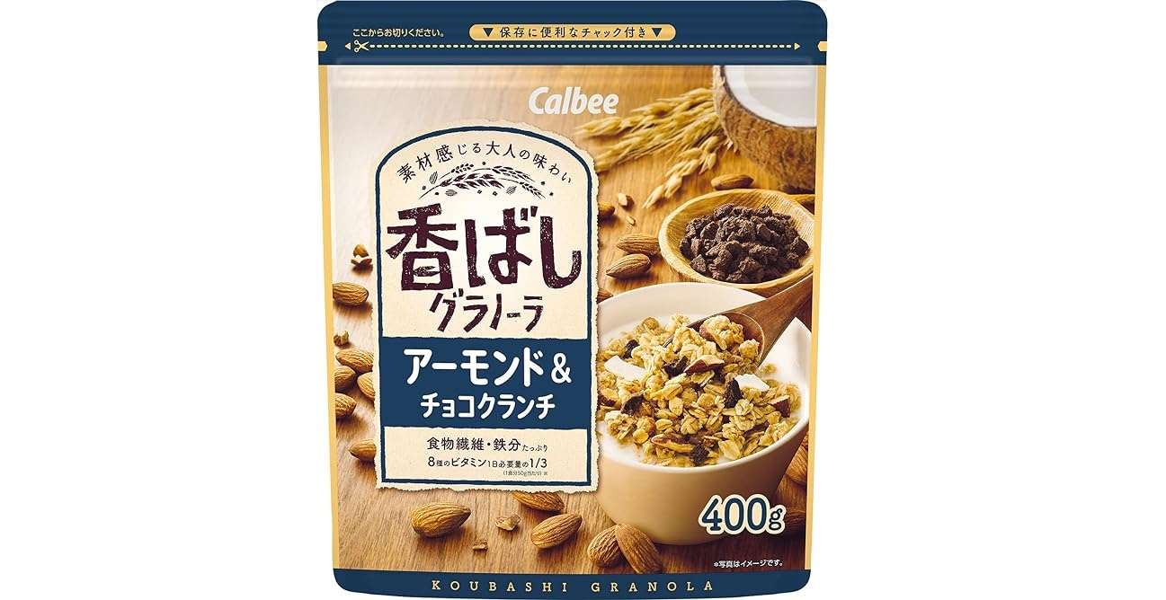 まとめ買いがお得⁉【グラノーラ】最大35％OFF！「Amazonタイムセール」価格でお得な朝食を♪ 71l-cy153VL._AC_SX569_.jpg