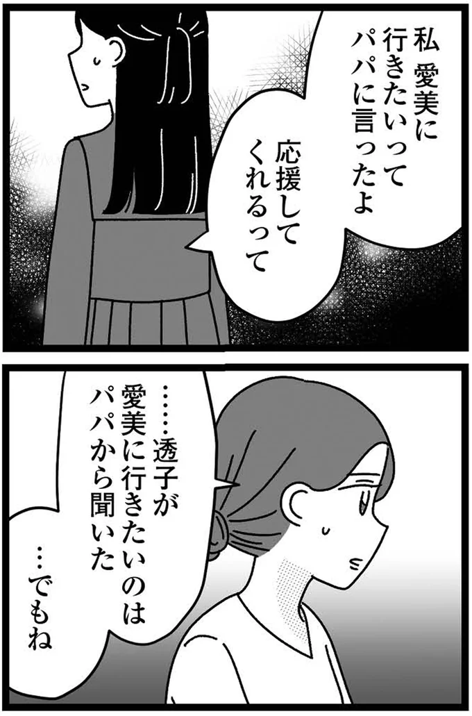 『妹なんか生まれてこなければよかったのに きょうだい児が自分を取り戻す物語』 07-15.webp