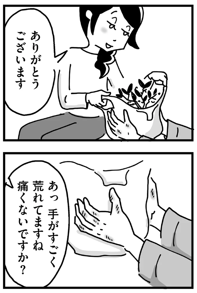 『心の不倫は罪ですか？』 99.webp