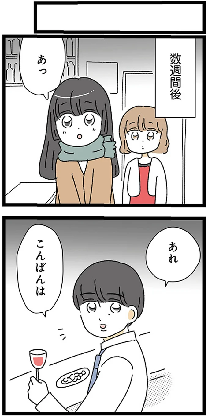 『家事は女の仕事だろ？ 共働きなのに何もしない20歳上の夫』 04-01.png