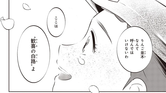 言うことは少し大げさ。だけど些細なことにも幸せを見つけられる女の子／アン・シャーリー1