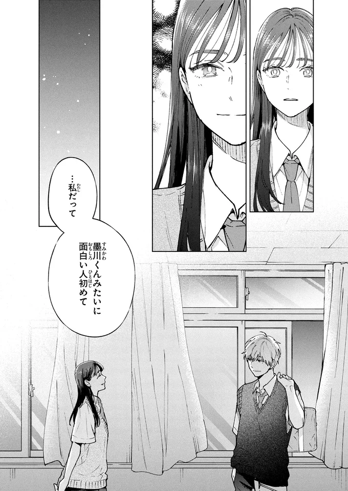 『エセスパダリには屈さない！2』 06-10.png