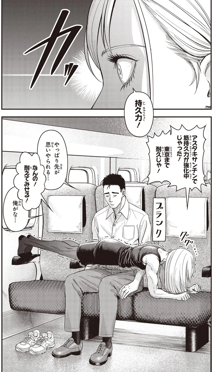 『キレてるふたりの出張めし 1～2』 04-06.webp