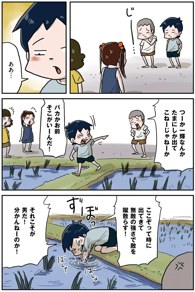 『しなのんちのいくる1〜5』 174.png