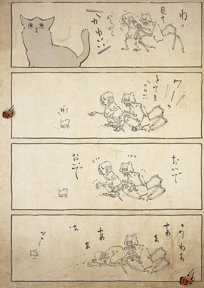 「かわいい！」令和の餓鬼が猫を呼ぼうと必死でアピールしたら...／丁寧な暮らしをする餓鬼 17-02.png