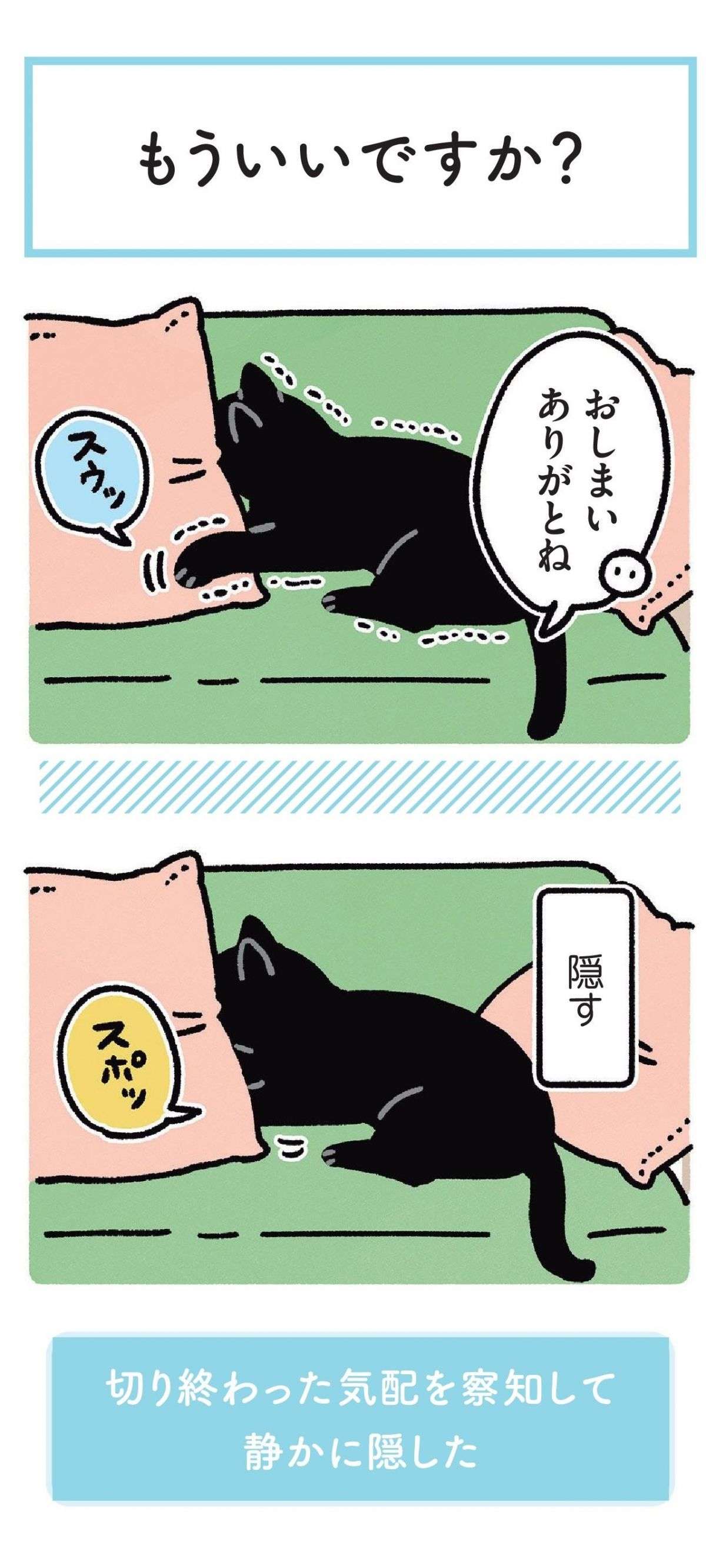 猫の爪を切ろうとしたらブルブル震え...その姿はまるで「あれ」にそっくり／黒猫ろんと暮らしたら 22.jpg