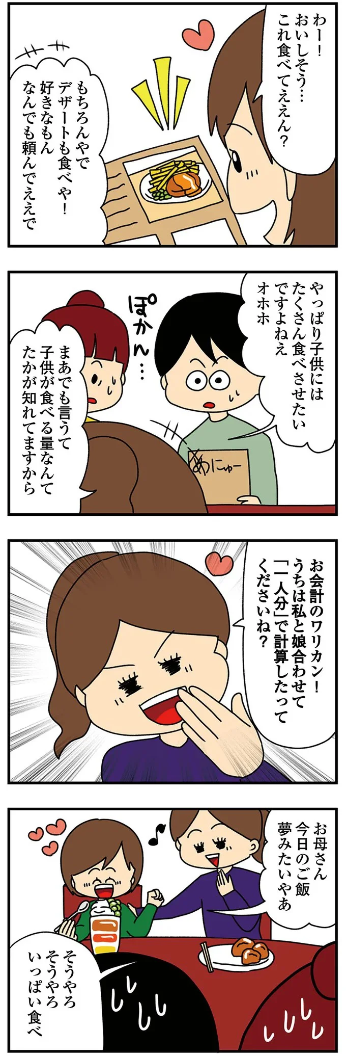 『欲しがるあの子を止められない』 165.png