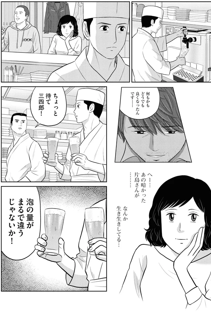 『星のさいごメシ1〜2』 89_0.webp