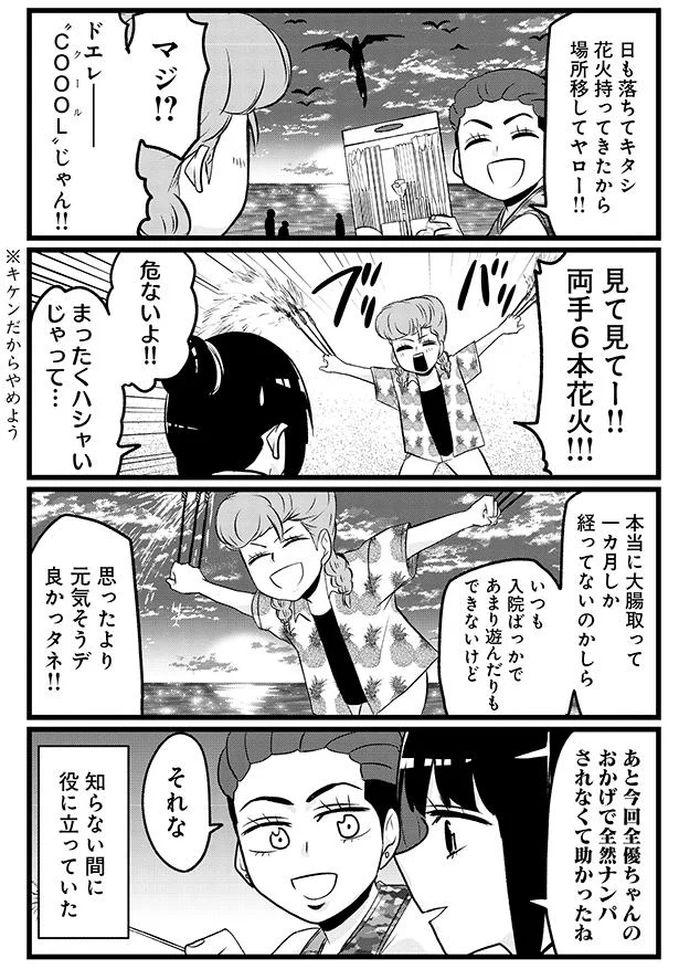 『腸よ鼻よ6〜10』 05-04.png