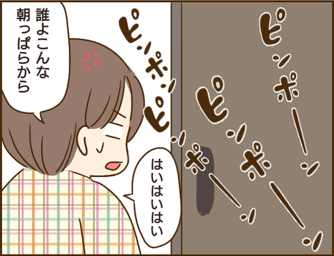 『家族を乗っ取る義姉と戦った話』 5.png