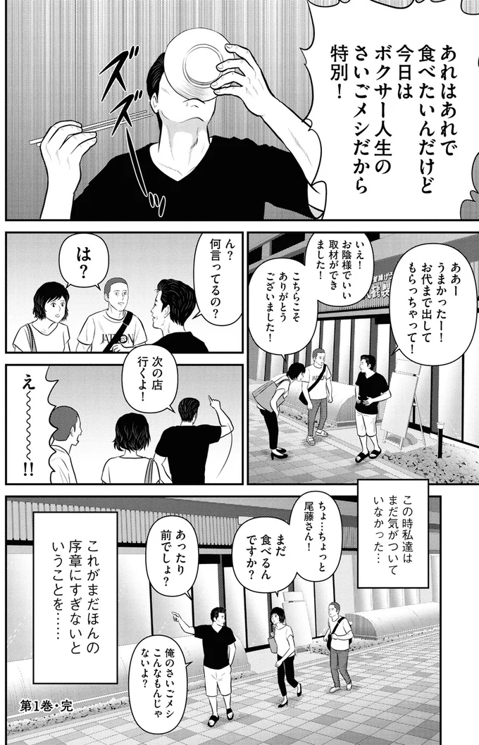 『星のさいごメシ1〜2』 159_4.webp