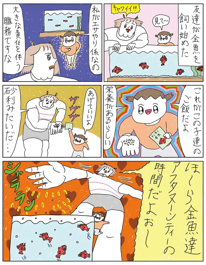 『へたくそなのに泣くほど笑える！ カッラフルなエッッブリデイ★4thステージ』 01-01.png