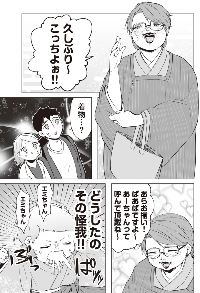 『赤ちゃんに転生した話1〜2』 208.webp