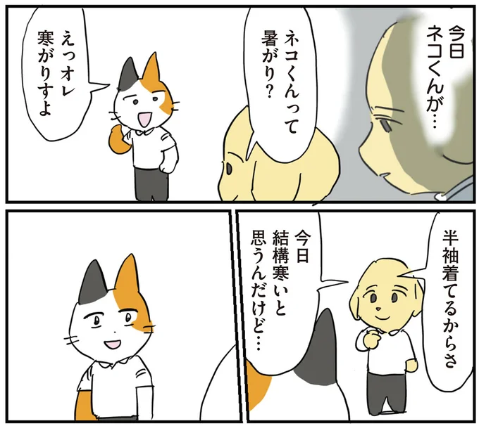 『働く！くよくよ犬 1〜2』 133.webp