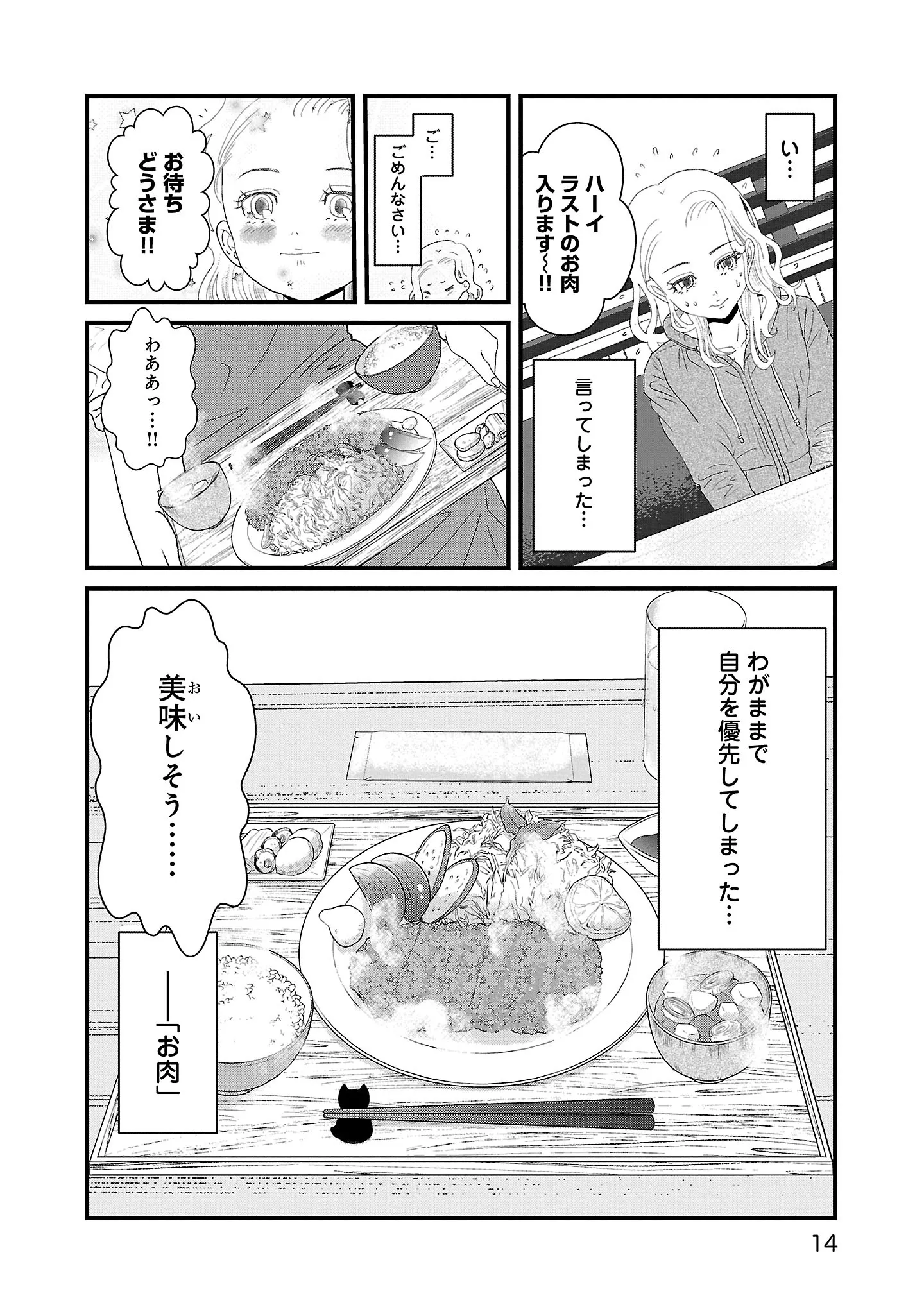 『おはよう、おやすみ、また明日。』 14454864.webp