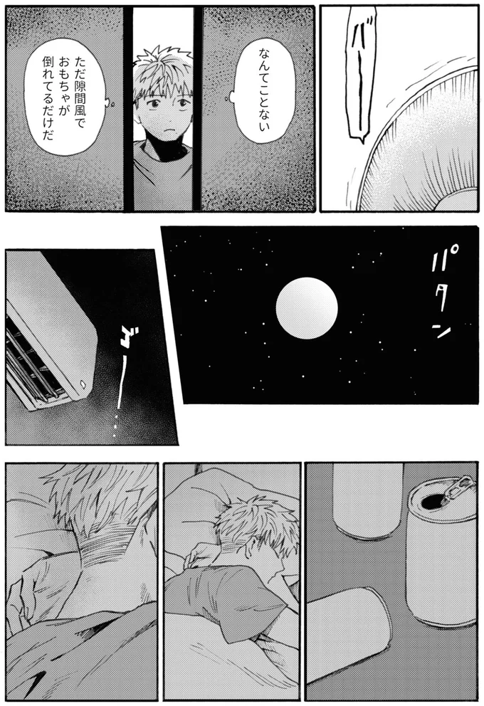 『禍話 SNSで伝播する令和怪談,禍話 弐 SNSで伝播する令和怪談』 10-02.png