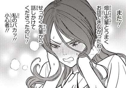 緊張しすぎで先輩と楽しくしゃべれない！行動が裏目に出る女性社員 ／キレてるふたりの出張めし2