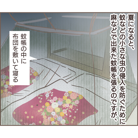 継母の嫌がらせに耐える日々...でも「救い」もあって／親に捨てられた私が日本一幸せなおばあちゃんになった話（75） daff054f-s.png