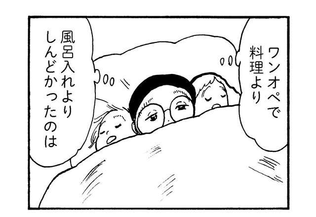 『大黒柱妻の日常 共働きワンオペ妻が、夫と役割交替してみたら？』 daikokubasira3_1.jpg