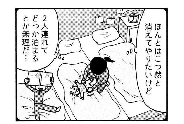 『大黒柱妻の日常 共働きワンオペ妻が、夫と役割交替してみたら？』 daikokubasira7_1.jpg