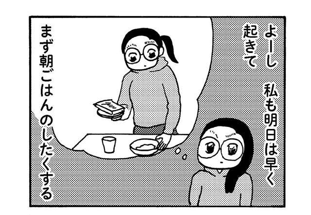 『大黒柱妻の日常 共働きワンオペ妻が、夫と役割交替してみたら？』 daikokubasira9_1.jpg