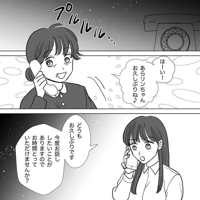 『信じていた旦那は出会い厨でした』 danna18_7.jpeg