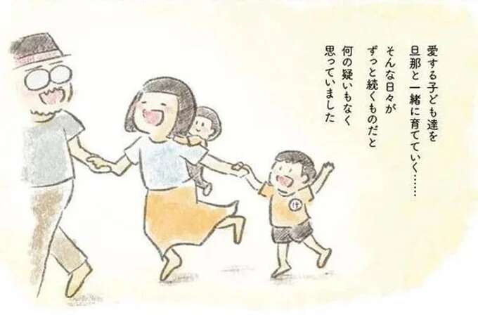 元気だった夫が突然死。子どもはまだ3歳と1歳。残された家族の思い／旦那が突然死にました。