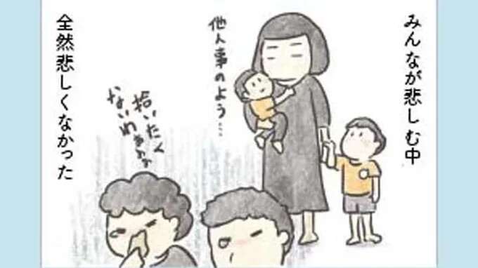 突然死した夫の火葬。妻が遺骨を見て「思ったこと」は...え?/旦那が突然死にました。