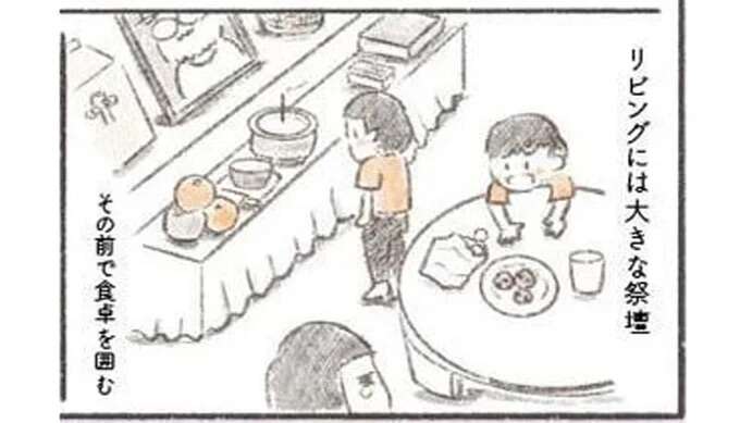 夫の突然死し、何も手につかなくなった妻。それでも「実家に帰る選択肢はない」という理由は/旦那が突然死にました。