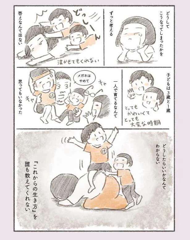 子どもはまだ3歳と1歳。夫が突然死し、絶望した妻が考えることは／旦那が突然死にました。 dannagatotsuzen13_1.jpeg