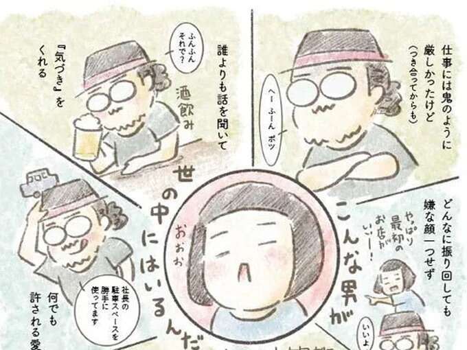 41歳で突然死した夫。彼以上の人は私の人生では出会えない...そう思っていました／旦那が突然死にました。