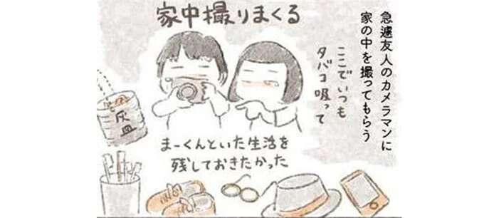 亡くなった夫の髪の毛を発見。生きている間は嫌だったのに今は.../旦那が突然死にました。